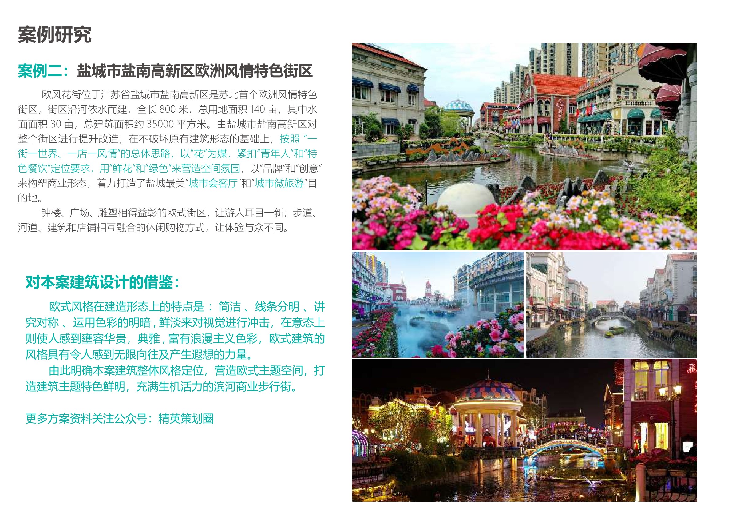 广丰区屏风山周边城市更新及景观概念方案设计（老城包装改造 河滨商业）