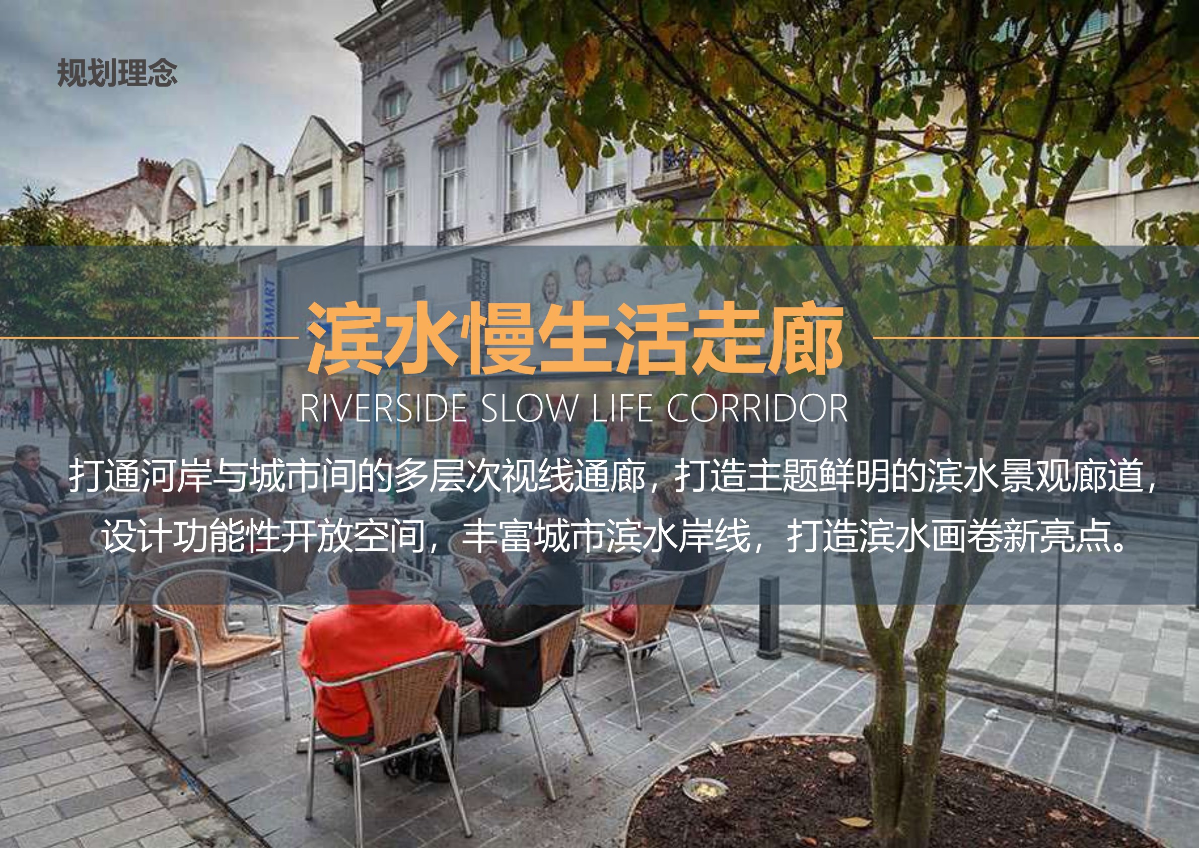 广丰区屏风山周边城市更新及景观概念方案设计（老城包装改造 河滨商业）