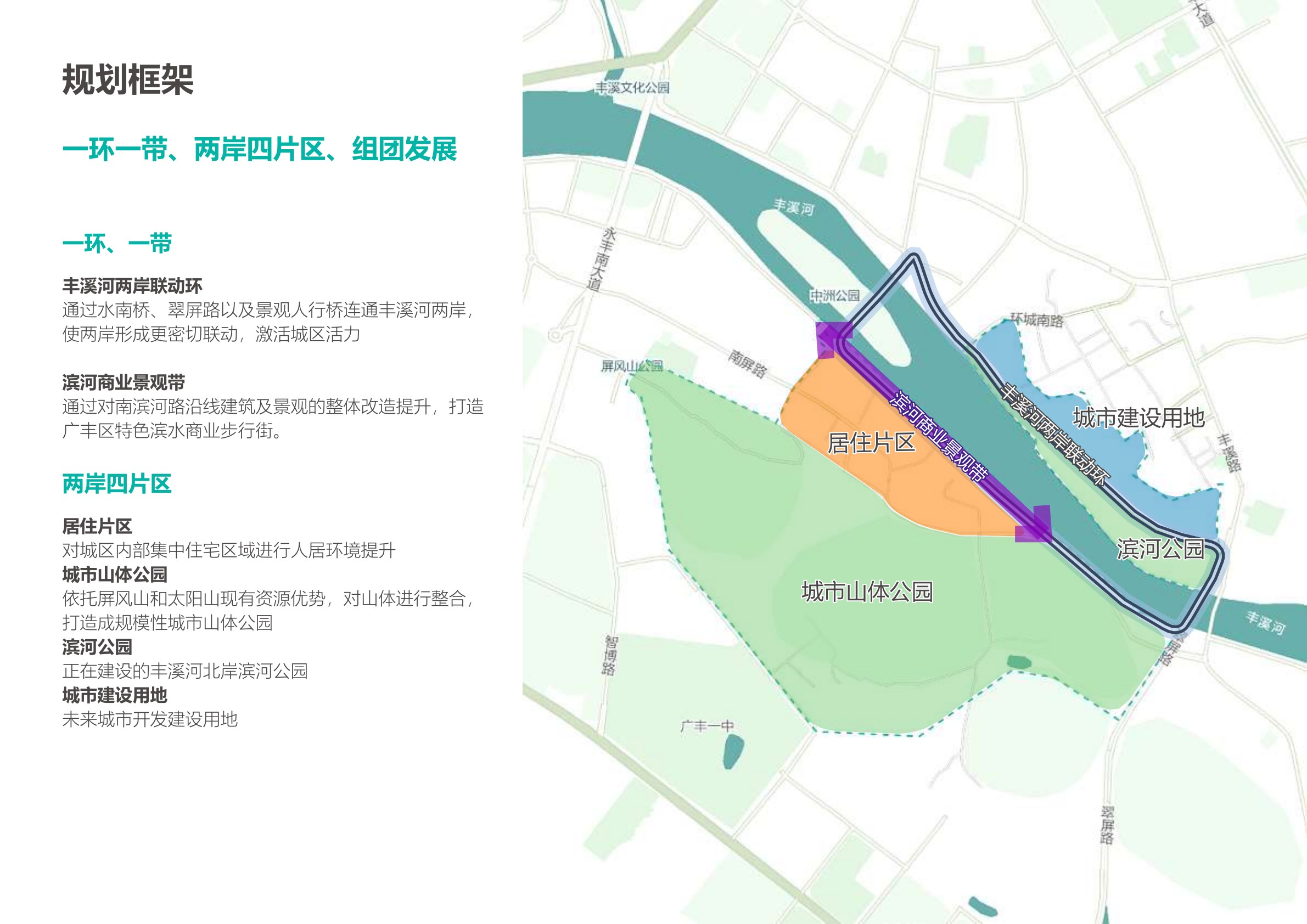 广丰区屏风山周边城市更新及景观概念方案设计（老城包装改造 河滨商业）