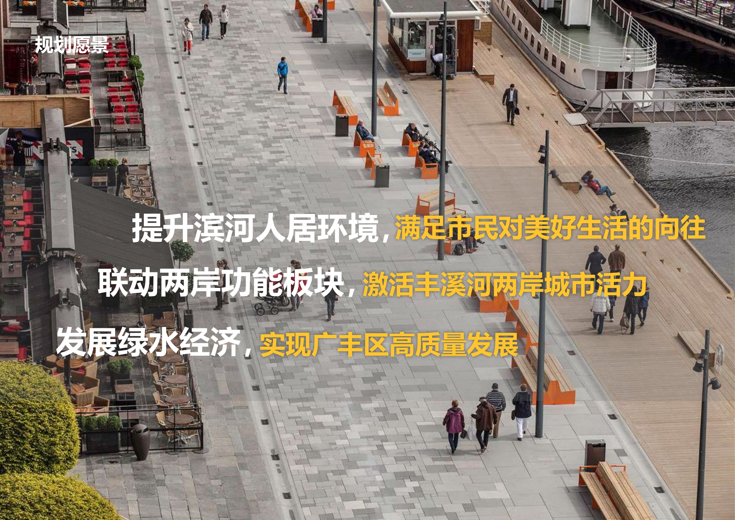 广丰区屏风山周边城市更新及景观概念方案设计（老城包装改造 河滨商业）