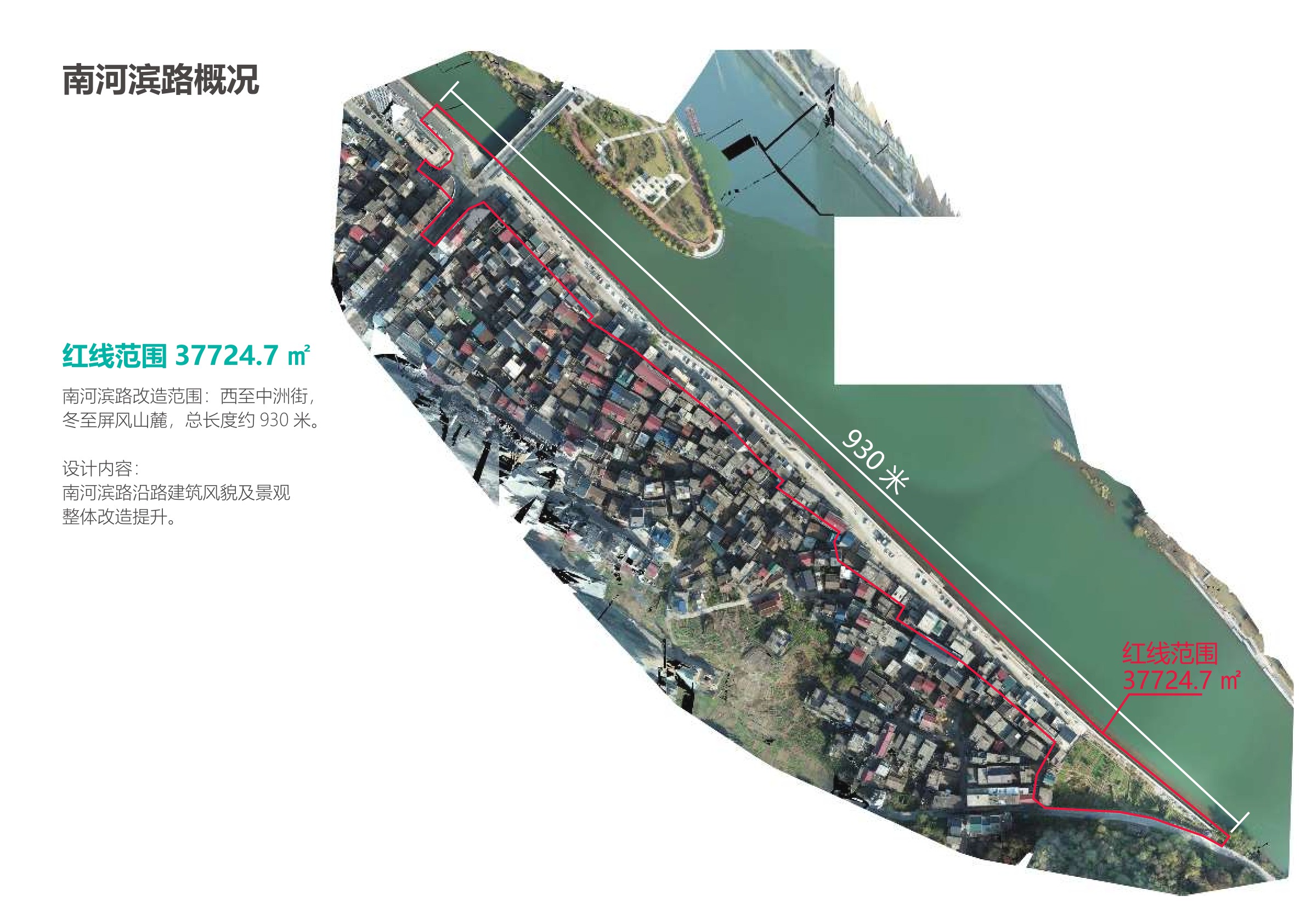 广丰区屏风山周边城市更新及景观概念方案设计（老城包装改造 河滨商业）