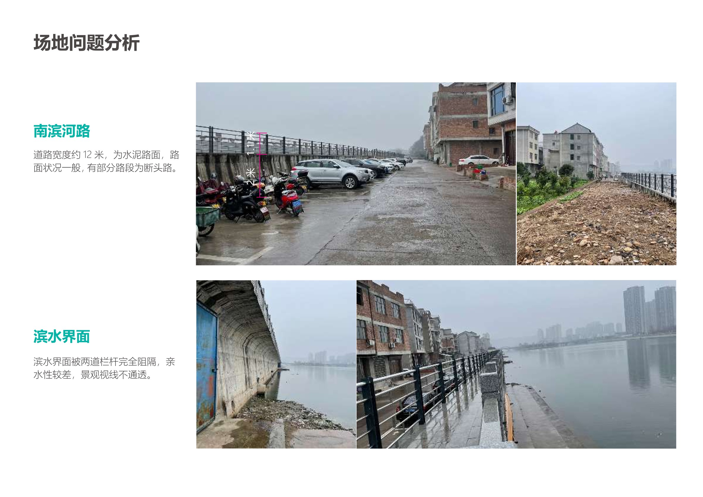 广丰区屏风山周边城市更新及景观概念方案设计（老城包装改造 河滨商业）