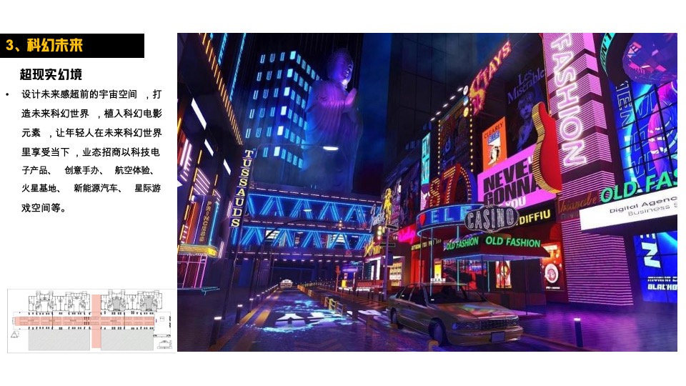 南京前街夜巷商业街亮化包装意向方案