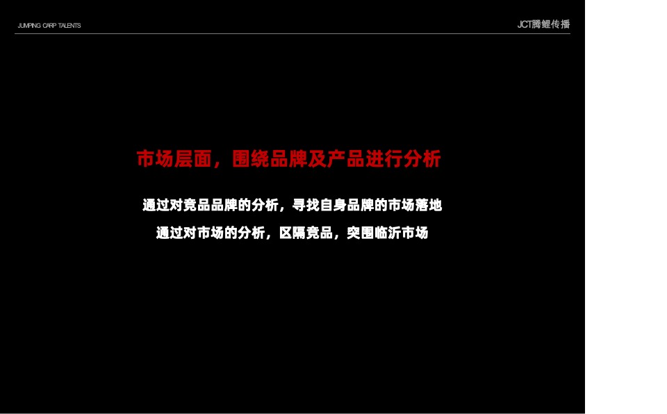 天润·香墅湾1号推广策略提案#法式别墅# #大盘#