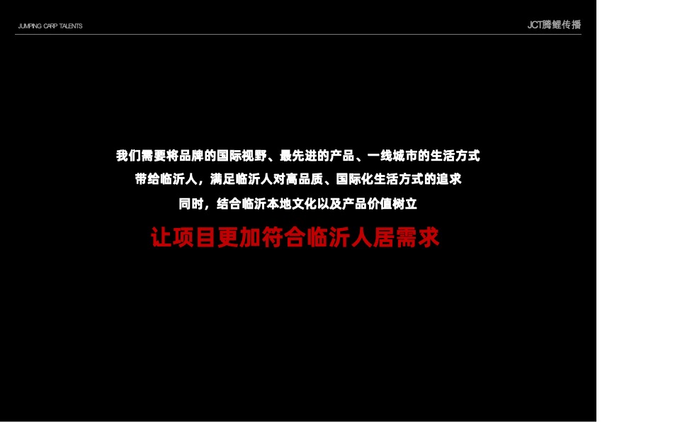天润·香墅湾1号推广策略提案#法式别墅# #大盘#