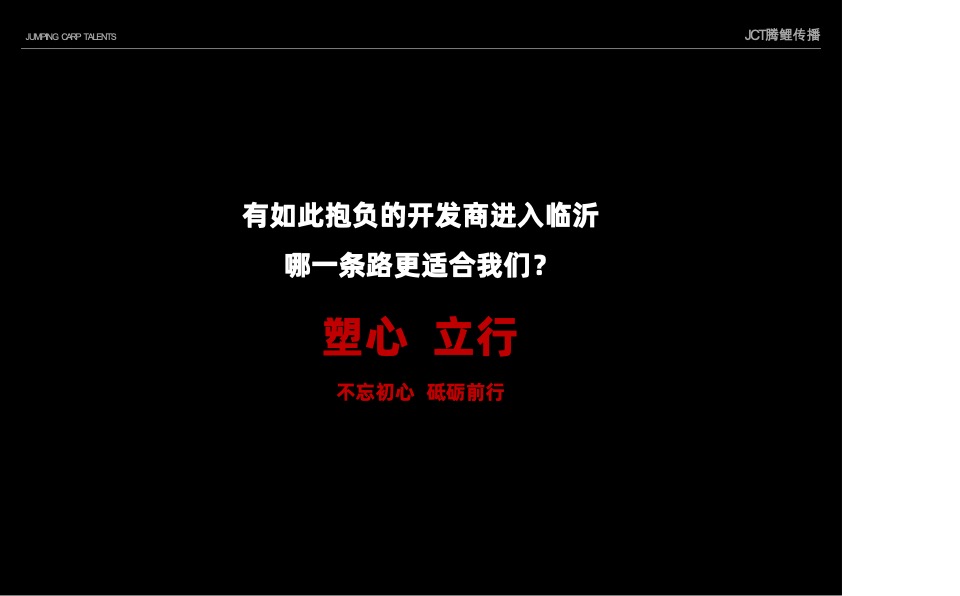 天润·香墅湾1号推广策略提案#法式别墅# #大盘#