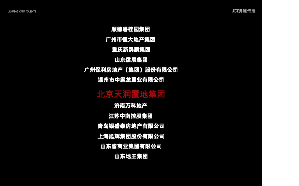 天润·香墅湾1号推广策略提案#法式别墅# #大盘#
