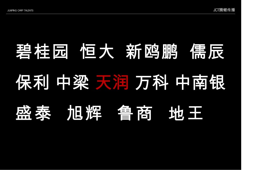 天润·香墅湾1号推广策略提案#法式别墅# #大盘#