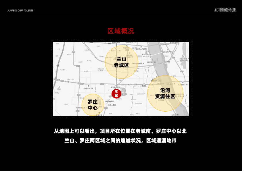 天润·香墅湾1号推广策略提案#法式别墅# #大盘#