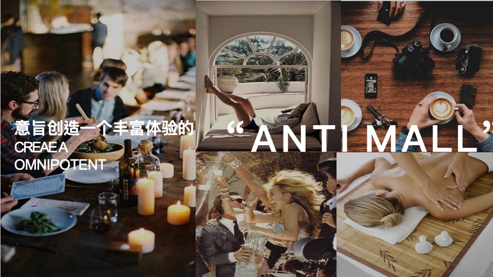 商业商业购物中心改造升级方案