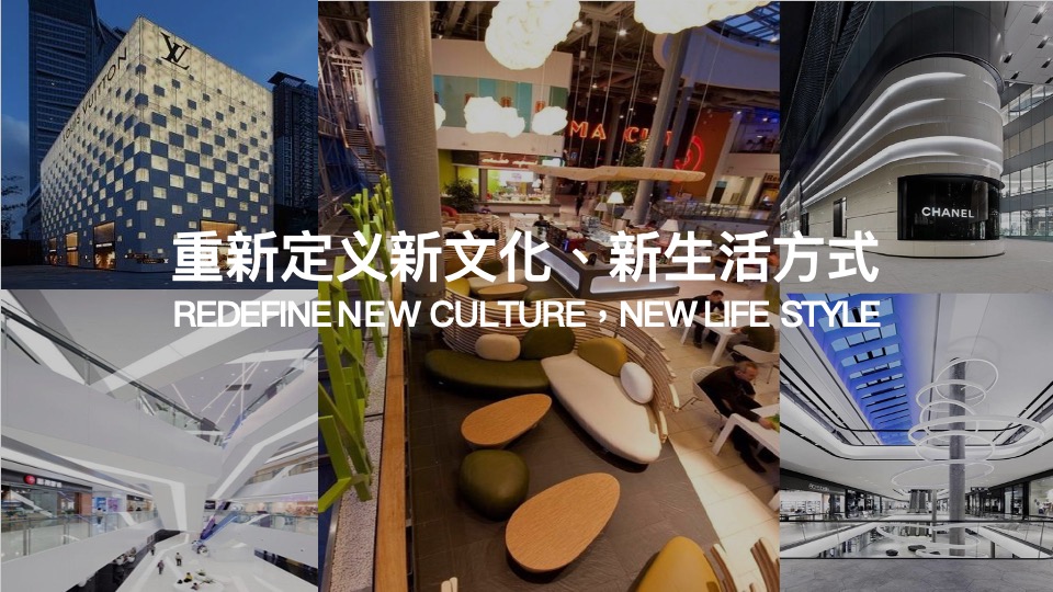 商业商业购物中心改造升级方案