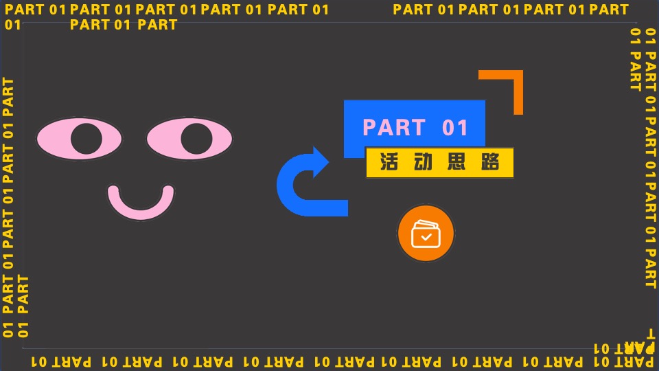 地产项目五一系列（甜蜜生活玩乐节主题）活动策划方案