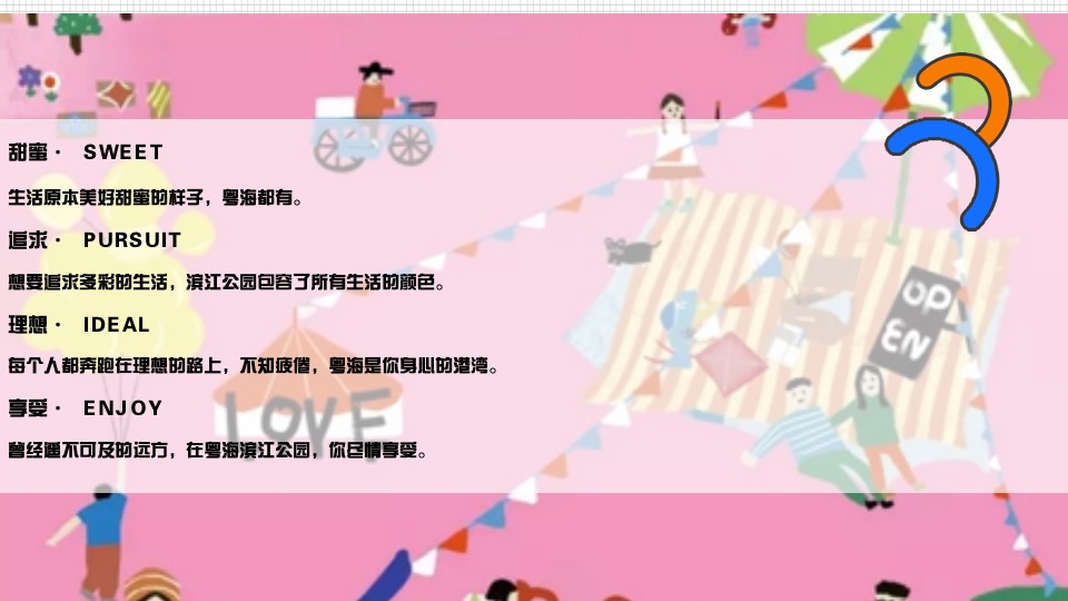 地产项目五一系列（甜蜜生活玩乐节主题）活动策划方案