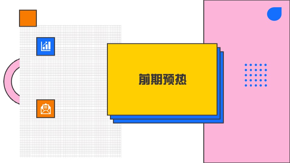地产项目五一系列（甜蜜生活玩乐节主题）活动策划方案
