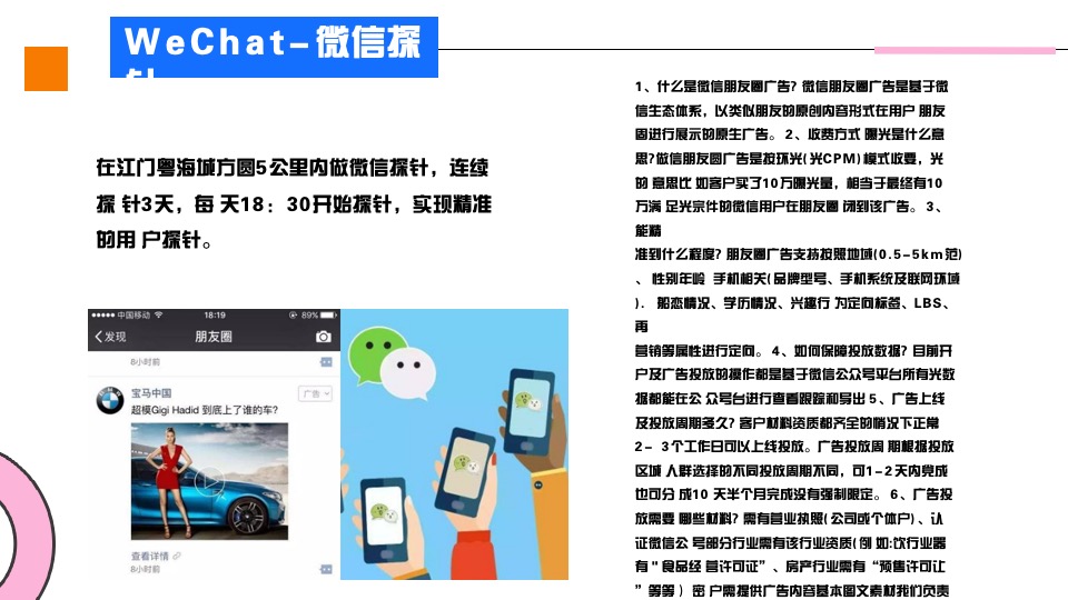 地产项目五一系列（甜蜜生活玩乐节主题）活动策划方案