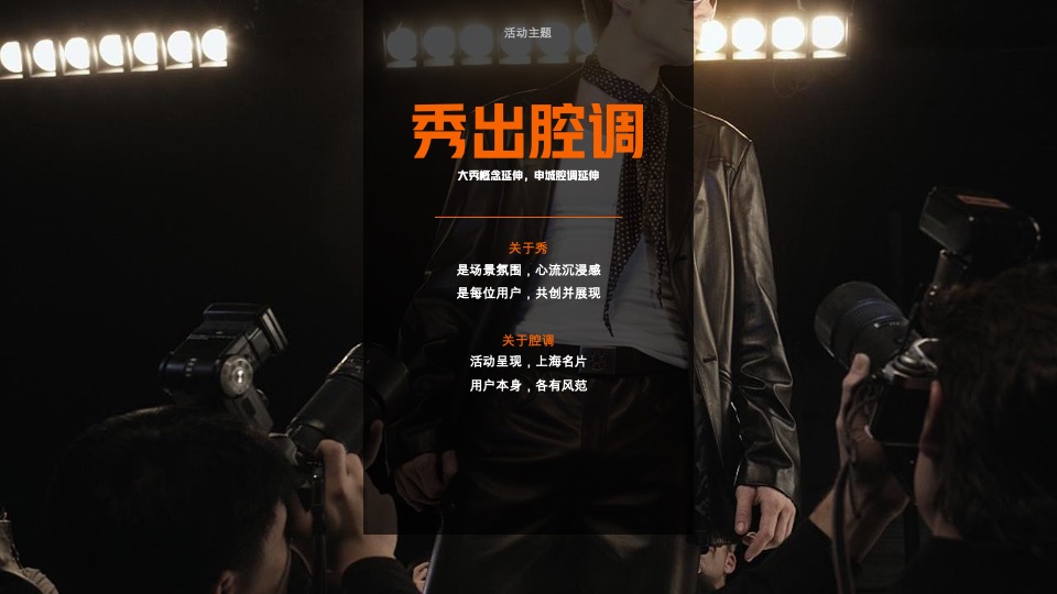 极氪汽车上海中心店开业收官活动及异业合作策划方案