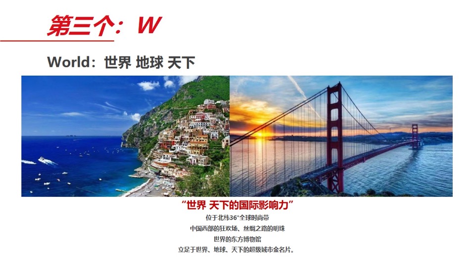 城市商业街区NEW TIME项目推广方案#商业街#