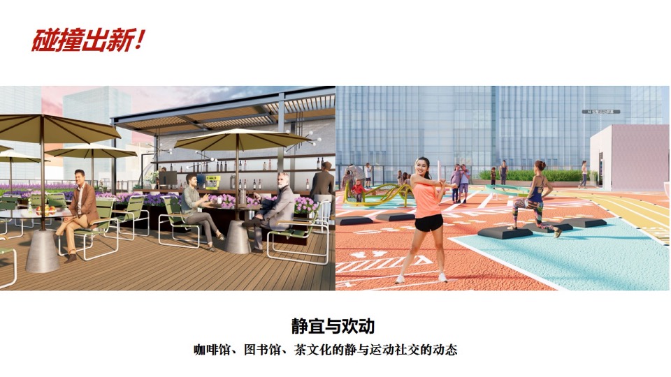 城市商业街区NEW TIME项目推广方案#商业街#