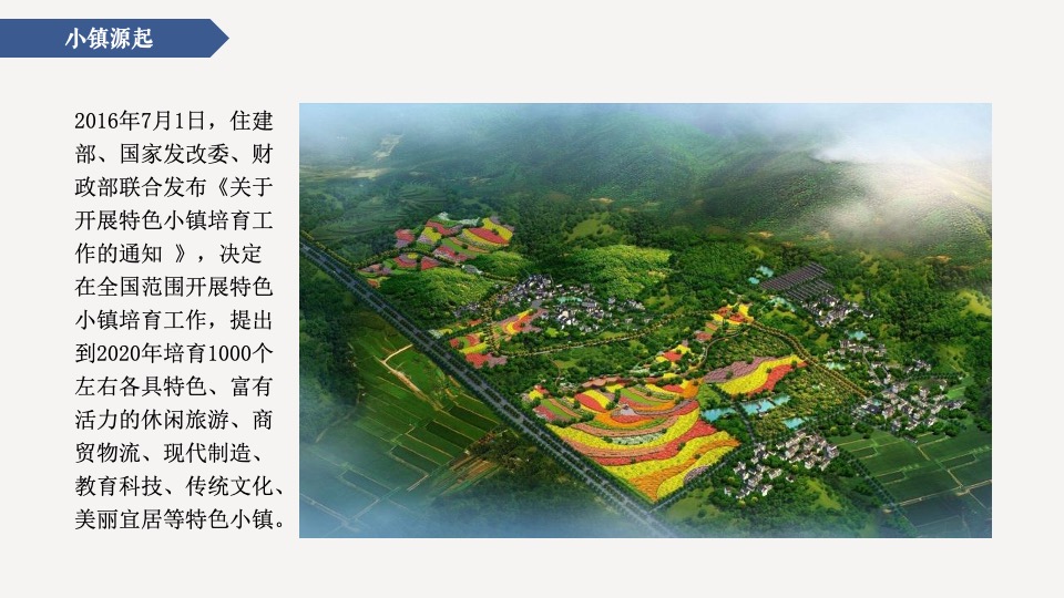 红茶小镇推广策略提报