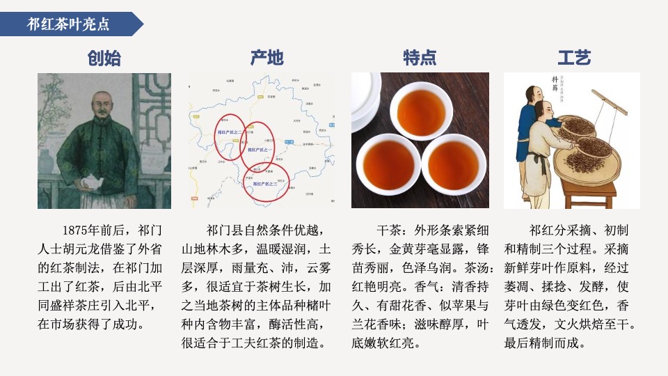 红茶小镇推广策略提报