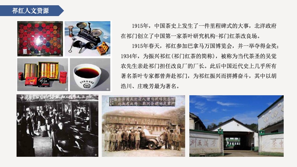 红茶小镇推广策略提报