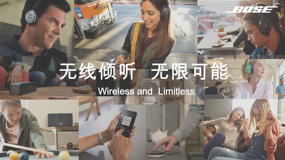 音响BOSE路演创意方案