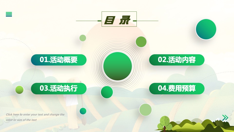 地产项目五一暖场系列（致敬劳动者·吃喝玩乐购主题）活动策划方案