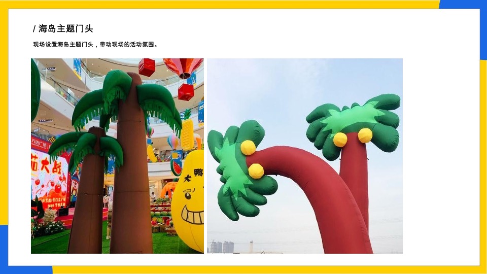 澳海云杉赋五一主题活动策划案