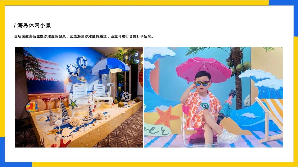 澳海云杉赋五一主题活动策划案