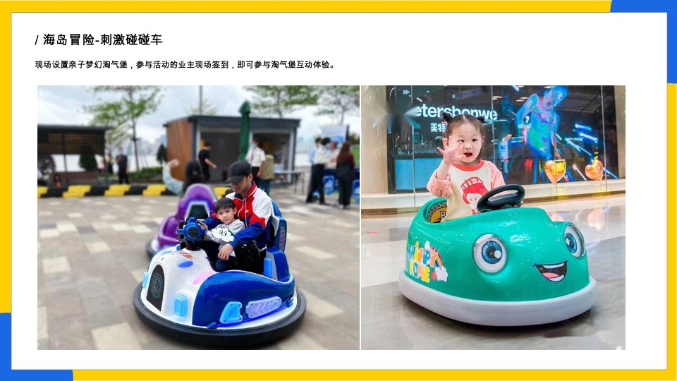 澳海云杉赋五一主题活动策划案