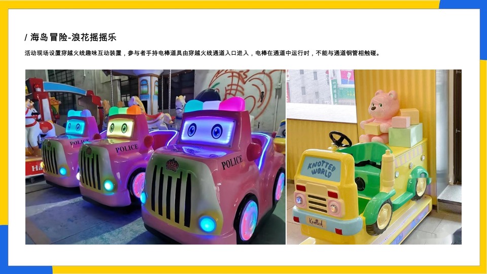 澳海云杉赋五一主题活动策划案