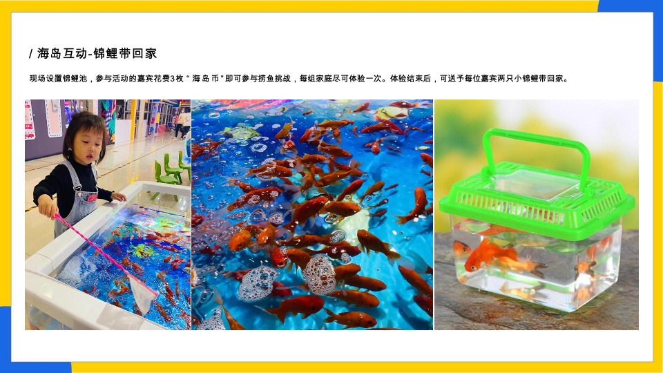 澳海云杉赋五一主题活动策划案