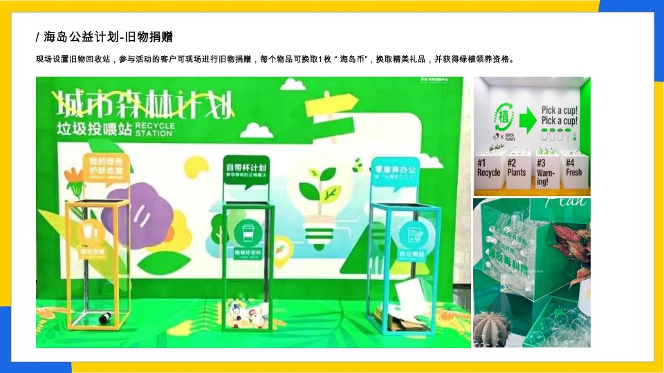 澳海云杉赋五一主题活动策划案