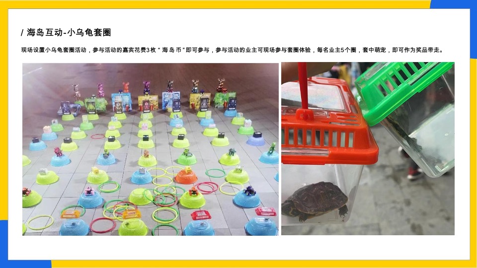 澳海云杉赋五一主题活动策划案