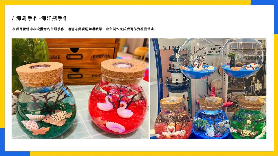 澳海云杉赋五一主题活动策划案