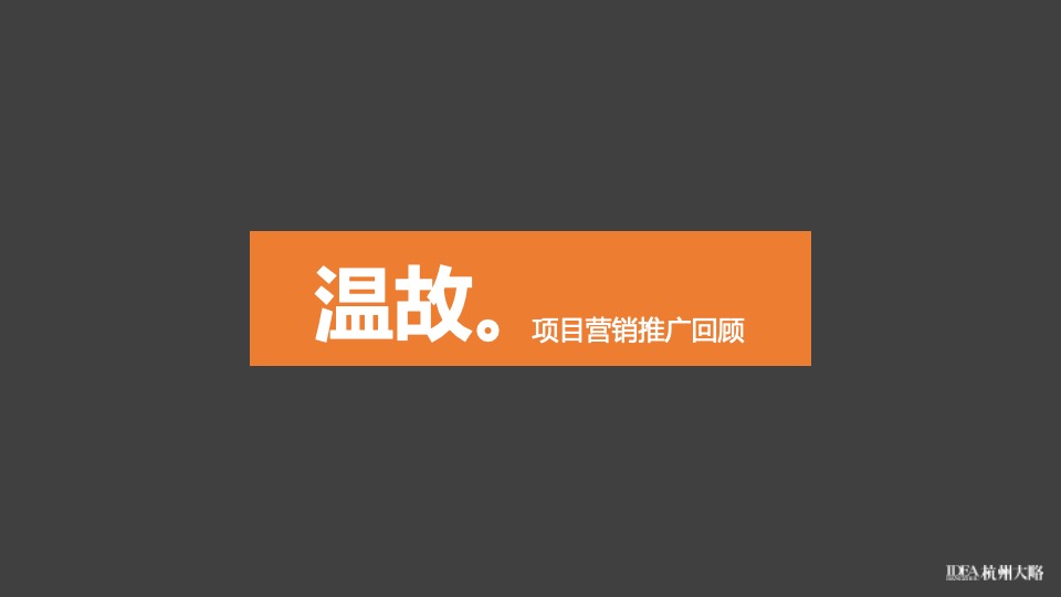 绿地·亚洲公园下半年推广提报#地铁##综合体配套#