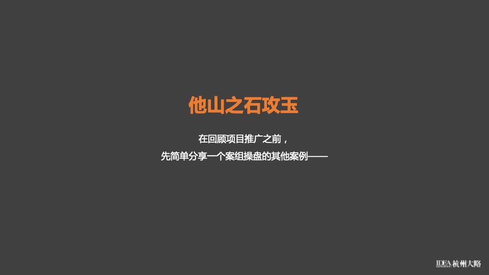 绿地·亚洲公园下半年推广提报#地铁##综合体配套#