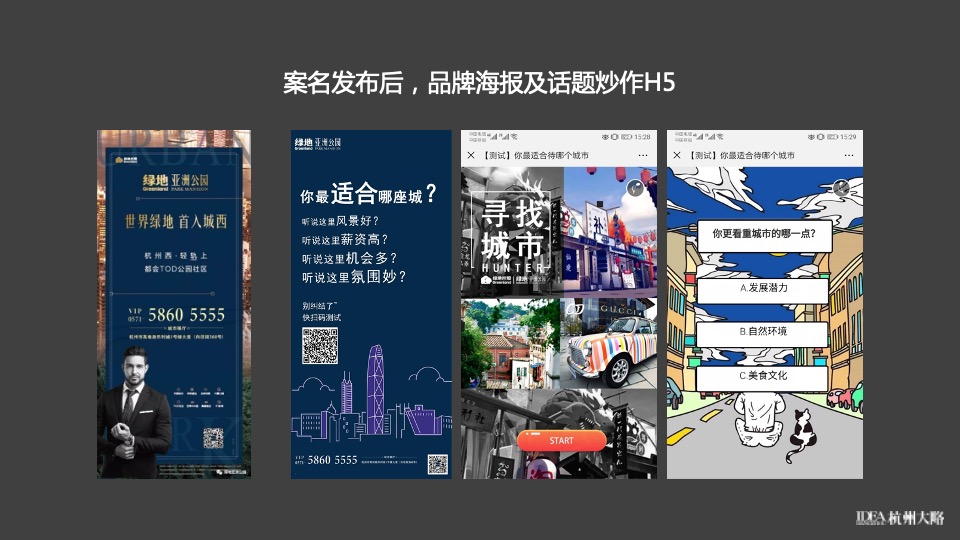 绿地·亚洲公园下半年推广提报#地铁##综合体配套#