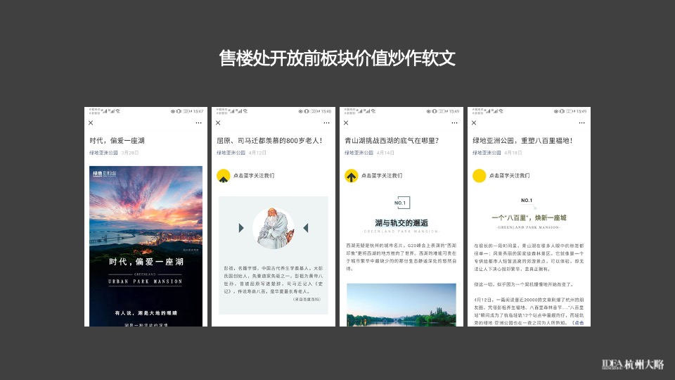 绿地·亚洲公园下半年推广提报#地铁##综合体配套#