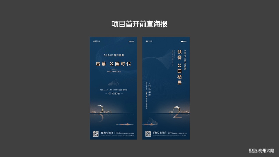 绿地·亚洲公园下半年推广提报#地铁##综合体配套#