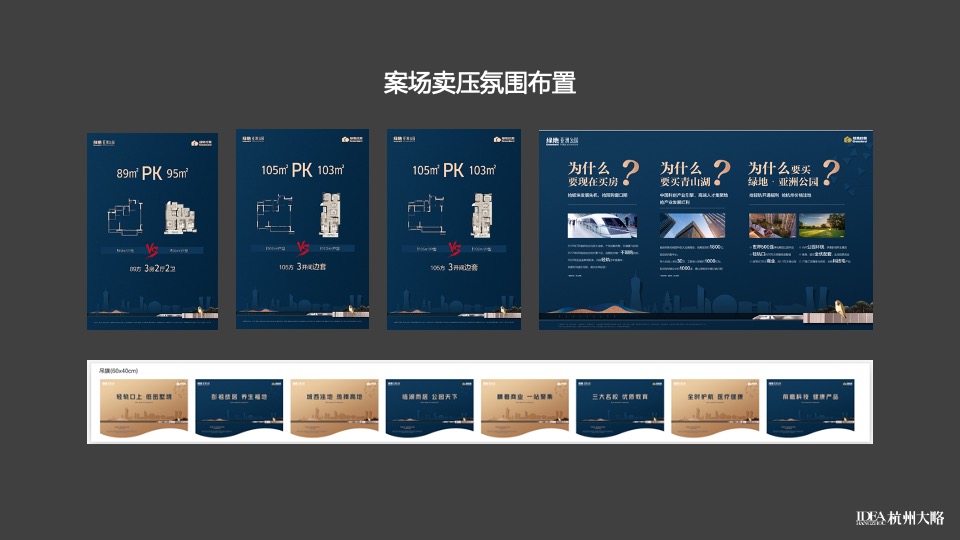 绿地·亚洲公园下半年推广提报#地铁##综合体配套#