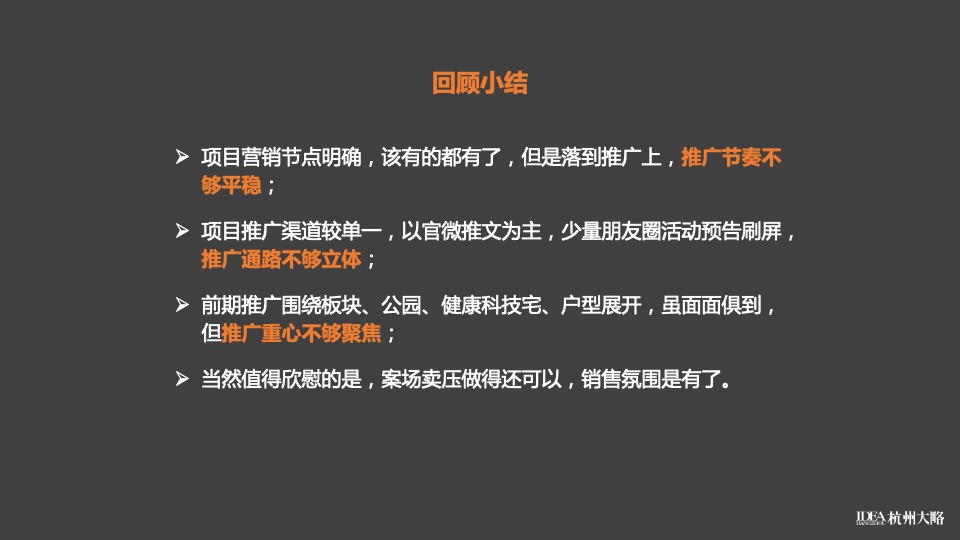 绿地·亚洲公园下半年推广提报#地铁##综合体配套#