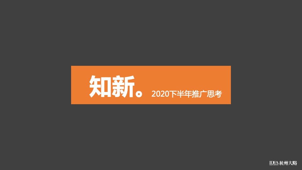 绿地·亚洲公园下半年推广提报#地铁##综合体配套#