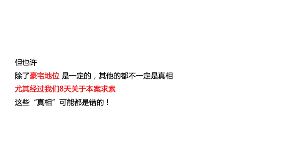 祥生·麟瑞府整合推广策划案#土地价值#