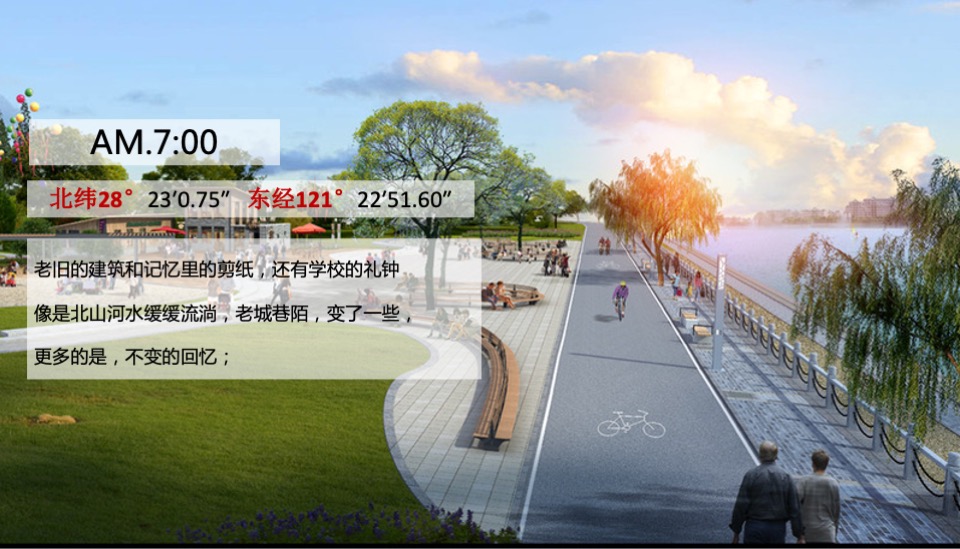 祥生·麟瑞府整合推广策划案#土地价值#