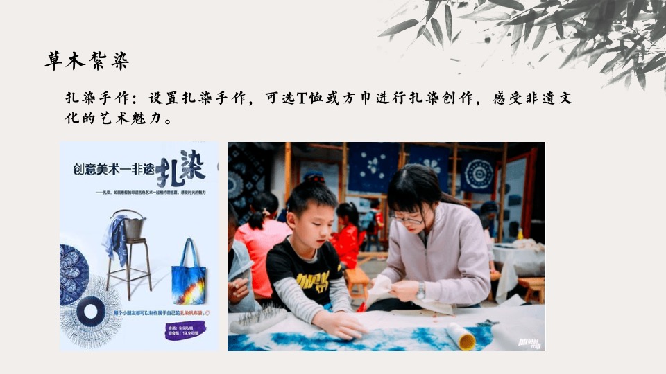 林语墅中式项目五一#东方生活赋#主题活动策划案