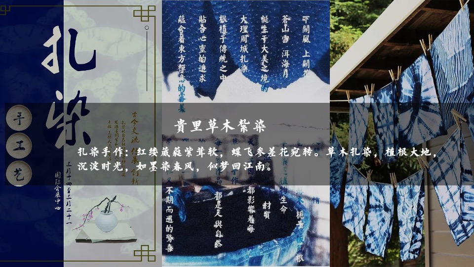 林语墅中式项目五一#东方生活赋#主题活动策划案