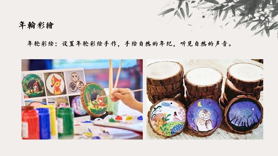 林语墅中式项目五一#东方生活赋#主题活动策划案