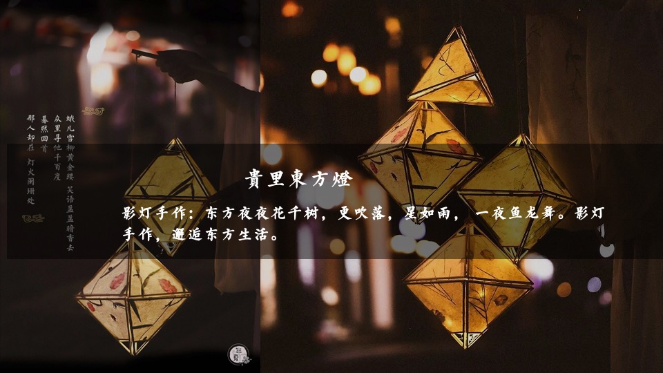 林语墅中式项目五一#东方生活赋#主题活动策划案