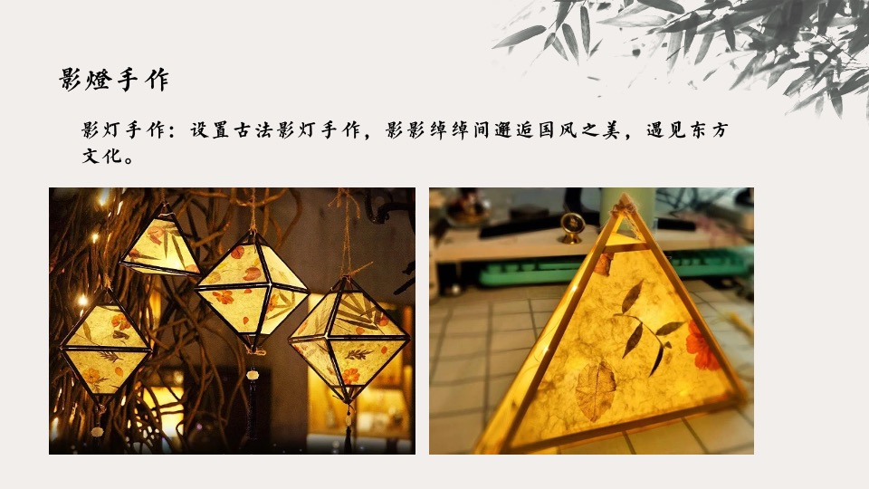 林语墅中式项目五一#东方生活赋#主题活动策划案